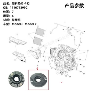 Clips de fixation en coton pour l'isolation du compartiment moteur Tesla Model 3 Model Y 111071399C Fixations en plastique - Product Image 5