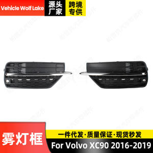 ฝาครอบไฟตัดหมอกวอลโว่ Xc90 2016-2019 ฝาครอบกันชนหน้าโครเมียมวัสดุ ABS ยึดด้วยสกรู - Product Image 3