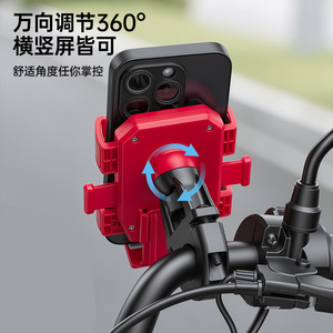 KUASUODT Support de téléphone pour vélo rouge antichoc pour vélos électriques, scooters, cyclisme en plein air - Product Image 2