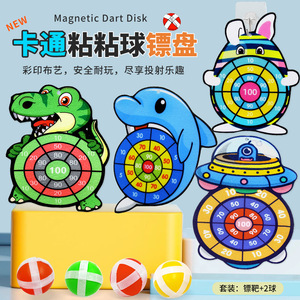 Cartoon Sticky Target Ball Dartboard Toy <b>Small</b> Plastic <b>Suction</b> <b>Cup</b> Ball For Kids And Family Interactive Play - Product Image 3