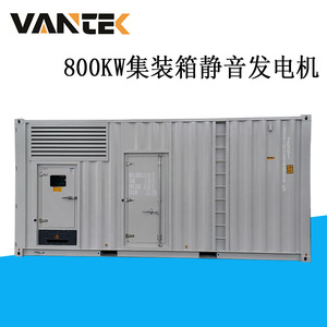 Jiangsu Wantai Containerized <b>Silent</b> <b>Generator</b> 800kW 1000kVA Diesel Power Unit With Remote Control - Product Image 4