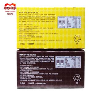 Snack Asiatico Più Venduto: Caramelle al Cioccolato al <span class=keywords><strong>Latte</strong></span> M&MS (40g) - Dolciumi Esotici al Cioccolato - Product Image 4