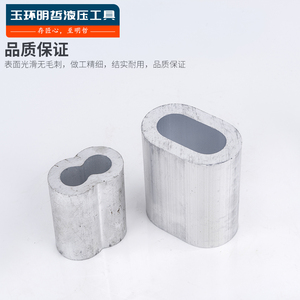 Connecteur de câble en aluminium à double trou pour sertissage, de 0,8 mm à 26 mm, type figure 8 - Product Image 5