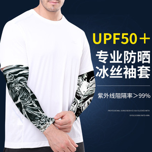 Cycling Arm Sleeves Men Outdoor UV Protection Quick Dry Seamless Tattoo Design Sun Shield Sleeve Adult Size - Product Image 2
