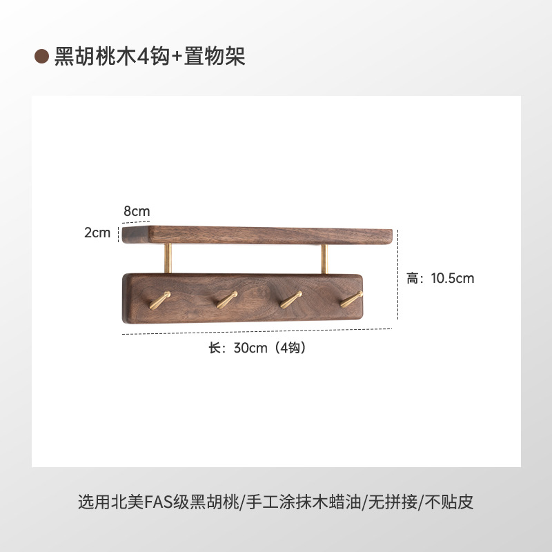 Porta portaoggetti con 4 ganci in noce nera