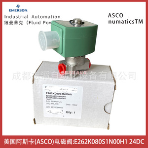 วาล์วโซลินอยด์ Asco รุ่น E262K080S1N00H1 24V DC ขนาด 1/4 นิ้ว วาล์วควบคุมแก๊สแบบไพล็อต - Product Image 2