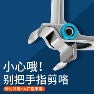 Large Opening Nail Clipper Wide Jaw Durable For Thick Toenails Adult Use - Product Image 1