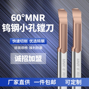 MNR Boring Tool 6 R02 L22 For Small Hole Machining CNC Internal Turning - Product Image 2
