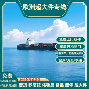 บริการขนส่งระหว่างประเทศ สายการขนส่งสินค้าขนาดใหญ่ยุโรป ทางเรือและทางอากาศ แบบ DDP ส่งถึงหน้าประตู - Product Image 3