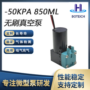 Pompe à vide miniature LH16M 0,5L 50Kpa alimentée en courant continu, détecteur de fuite de gaz pour la surveillance environnementale - Product Image 5