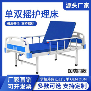 Huinuo Medical <b>Adjustable</b> Nursing <b>Bed</b> <b>Single</b> Double Rocking Manual Hospital Clinic <b>Bed</b> For Elderly And Disabled Patients - Product Image 5