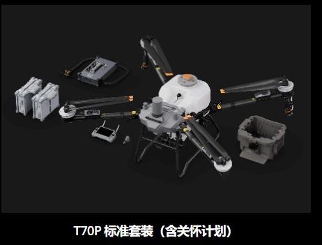 T70p standard package (including care plan)