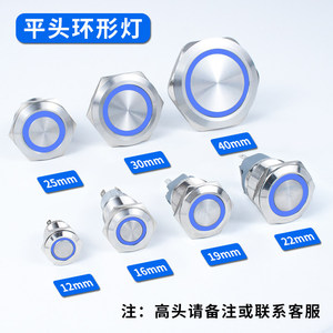 Yuvarlak Metal Güç Düğmesi Anahtarı 12-40mm IP65 Su Geçirmez Halka Aydınlatmalı Anlık/Kendinden Kilitlemeli Paslanmaz Çelik - Product Image 3