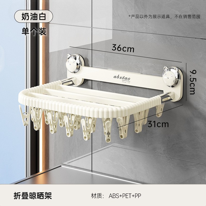 Bear Folding Drying Rack - Milk White
