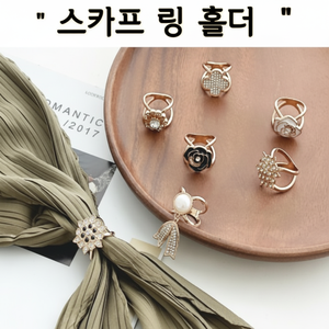 Porta anello sciarpa di alta qualità con catena anello di diamanti bella sciarpa lunga per abito di cotone e seta-popolare oggetto decorativo - Product Image 1