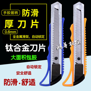 Cuchillo multiusos con hoja de aleación de titanio de 0,6 mm de grosor, bloqueo automático y mango azul para cortar papel y quitar papel pintado - Product Image 1