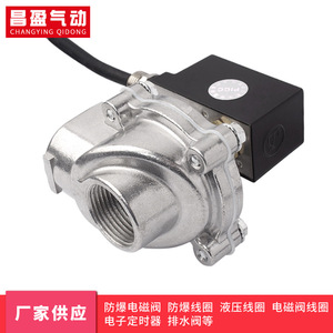 Vanne solénoïde anti-explosion de type sac à angle droit de 1 pouce Changying Qidong 24V à commande d'air par impulsion électromagnétique - Product Image 4