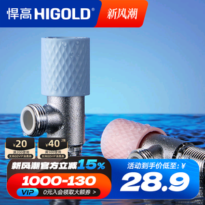 Válvula Angular de Acero Inoxidable HAGO 304, Cuerpo de Cobre Reforzado, Válvula de Tres Ángulos para Calentador de Agua Doméstico - Product Image 1