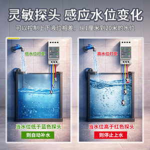 Znsk 2 Fully Automatic <b>Water</b> <b>Level</b> Controller 220V With <b>Water</b> Shortage Protection For Automation - Product Image 5