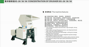 Broyeur puissant de résine plastique d'acier inoxydable de machine en plastique concasseuse automatique - Product Image 5