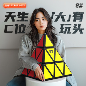 Cubo Mágico Piramidal Qiyi de 56 cm, Juguete para Estimular el Cerebro, para Exhibición en el Hogar y Comercial - Product Image 3