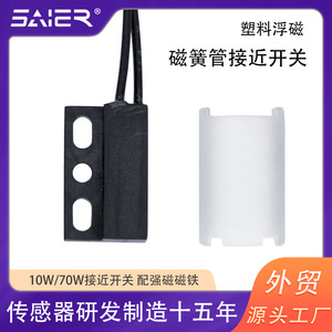 Sensor de Nivel de Agua con Interruptor Magnético Semicircular para Dispensador de Agua, Sensor de Nivel de Flotador para Tanque de Purificador de Agua - Product Image 5