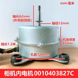 Moteur de climatiseur Haier 0010403827C YDK-65A-8H, moteur de ventilateur interne pour unité sur pied de 2-3 HP - Product Image 4