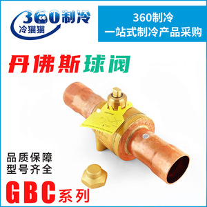 Danfoss บอลวาล์ว GBC6S 10S 12S 16S 18S 22S 28S 35S 42S 54S 67S 79S สำริดสื่อน้ำใช้ในอุตสาหกรรม - Product Image 2