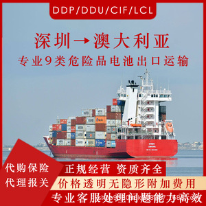 บริการขนส่งสินค้าทางอากาศและทางทะเลแบบ Door-to-Door จากเซินเจิ้น อันดา ซุน ลิเธียม ไอออน แบตเตอรี่ ไปยังออสเตรเลีย เพิร์ธ แบบ DDP CIF พร้อมสายการขนส่งเฉพาะทาง - Product Image 4