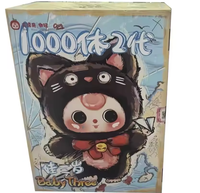Authentique Baby Three 1000 2ème génération Grande peluche Boîte mystère Figurine de poupée mignonne Cadeau tendance à collectionner