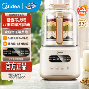 Mixeur haute vitesse Midea 1,2 L silencieux et multifonction pour la préparation de lait de soja, soupes, jus et céréales - Product Image 2