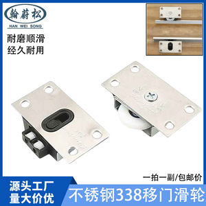 Roulettes de porte coulissante en acier inoxydable 338 pour rails de placard et armoire, anti-rouille, design minimaliste - Product Image 5