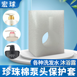 ปลอกหุ้มกันกระแทกสำหรับปากขวด ทำจากโฟม EPE ยี่ห้อ Guangzhou Hongqiu Packaging สำหรับบรรจุภัณฑ์เครื่องสำอางและแชมพู - Product Image 3