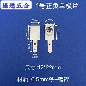 Bande de ressort pour piles Shengyi Hardware 12x22mm en fer nickelé pour électronique de jouets - Product Image 1