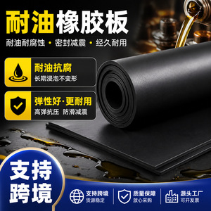 Tapis en caoutchouc nitrile épais résistant à l'huile Hebei Lanhui, isolant et imperméable pour atelier et salle électrique - Product Image 4