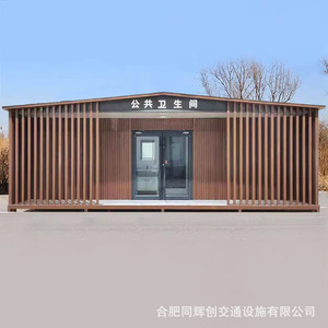 Baño Portátil Público con Panel Sándwich, Diseño Moderno y Ecológico para Parques y Obras de Construcción - Product Image 4