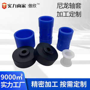 Bujes de Nylon Aoxin de Múltiples Tamaños, Rodamientos de Plástico Impregnados en Aceite, Piezas de Ferretería Mecánica - Product Image 3