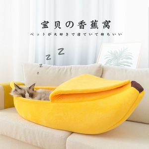 Banana Shaped Pet <b>Bed</b> Soft Plush Dog Cat <b>Nest</b> Yellow Oval Size Medium Small Puppies Pomeranian Teddy Dogs - Product Image 1