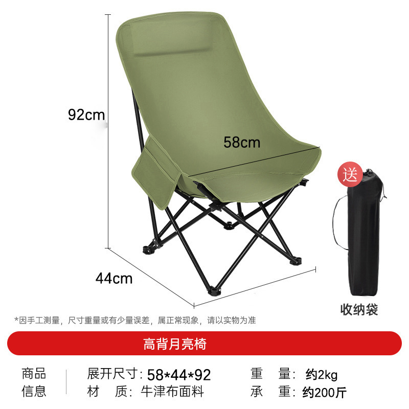 Chaise lune à dossier haut [Vert bambou]