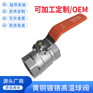 Vanne à boisseau sphérique Senfm Dn22 Pn16 filetée pour utilisation dans l'industrie de l'eau et du pétrole - Product Image 2