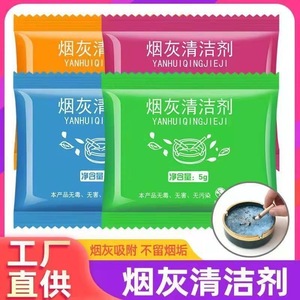 Ashtray Cleaner 5G Smoke Absorbing No Residue For Ashtrays - Product Image 1