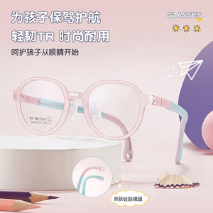 Monturas de Gafas Danyang TR90 para Niños, Almohadillas Nasales de Silicona Ajustables, Diseño Circular Ligero C8 - Product Image 5