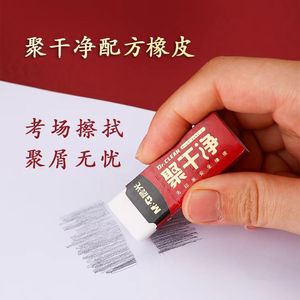 Morning Light Exam Set AGP2415 0.5mm Carbon Black <b>Eva</b> Math Kit For Middle High School Entrance Exams - Product Image 4