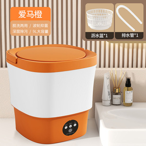 10W power mini portable plastic washer and dryer small laundry machine low noisy with Handle and drain