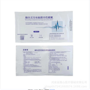 Bg Disposable Conductive Adhesive Neutral Electrode Plate Jd-C Adult Single Use - Product Image 3