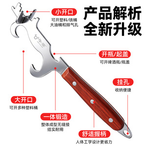Yu Jian Multi Function Stainless Steel Can <b>Opener</b> Heavy Duty Universal Large Opening 290mm Irregular Shape - Product Image 2
