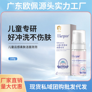 ยูเคโป ชิลเดรน คลาวด์ เซนส์ โฟม คลีนเซอร์ 100 ก. ทำความสะอาดอย่างอ่อนโยนสำหรับผิวแพ้ง่าย - Product Image 4