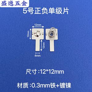 5 12*12mm - Product Image 1