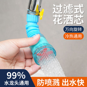 Prolongateur de Robinet de Cuisine avec Filtre Bleu Rotatif Anti-éclaboussures, Tête de Douche pour Robinet Domestique, Filtre à Eau - Product Image 2