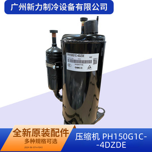 คอมเพรสเซอร์แอร์ Gmcc รุ่น Ph150g1c 4dzde R22 ความเร็วคงที่ สำหรับเปลี่ยนซ่อม - Product Image 2